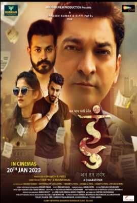 Hu - Atra Tatra Sarvatra