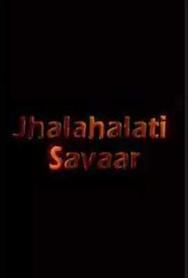Jhalhalti Savar
