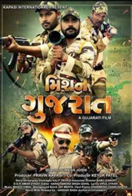 Mission Gujarat