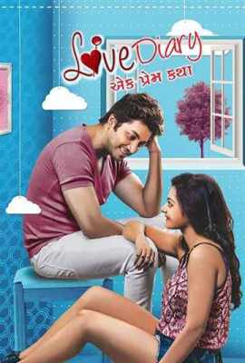 Love Diary: Ek Prem Katha