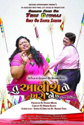 Tu Aavish To Kharo Ne