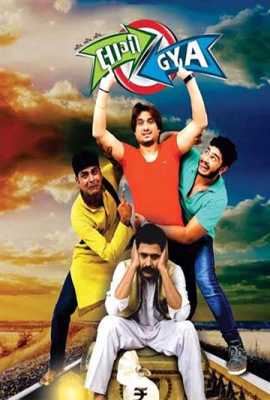 Beep Beep Beep Lagi Gaya