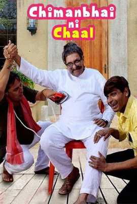 Chimmanbhai Ni Chaal
