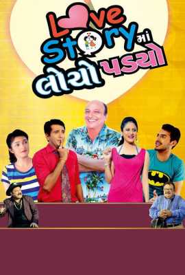 Love Story Ma Locho Padyo