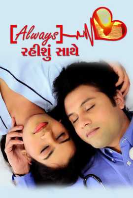 Always Rahishu Saathe