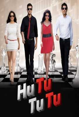 Hutututu Aavi Ramat Ni Rutu