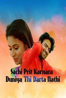 Sachi Preet Karnara Duniyathi Darta Nathi