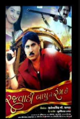 Rajvadi Bapu Ne Rang Chhe