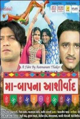 Maa Baap Na Aashirwad