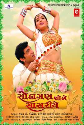 Suhagan Shobhe Sasariye