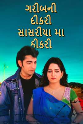 Garibni Dikri Sasriya Ma Thikri