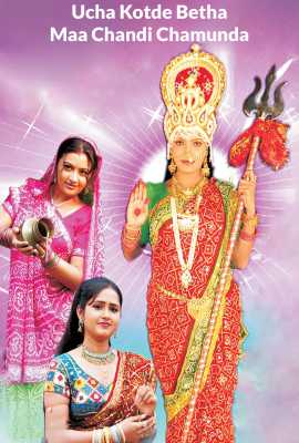 Ucha Kotde Betha Maa Chandi Chamunda