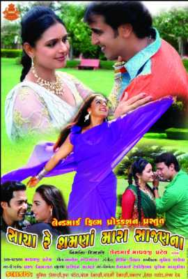 Sacha Re Shamna Mara Saajan Na