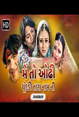 Main to Odhi Chundadi Tara Naam Ni