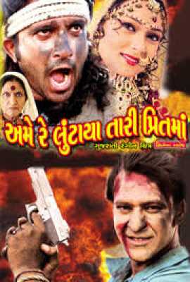 Ame re lutaya tari preet ma