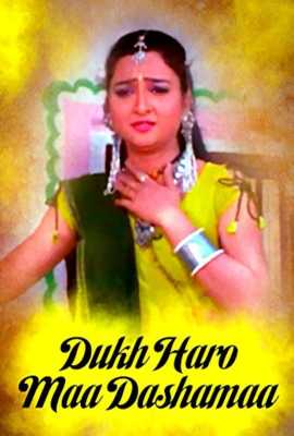 Dukhda Haro Ma Dashama
