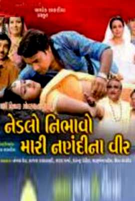 Nedalo Nibhavo Mari Nandina Veer