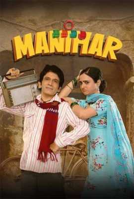 Manihar