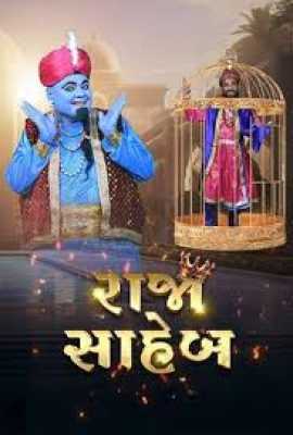Raja Saheb