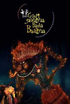 Goopi Gawaiya Bagha Bajaiya
