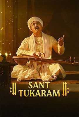 Sant Tukaram