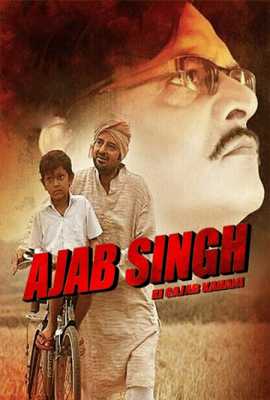 Ajab Singh Ki Gajab Kahani