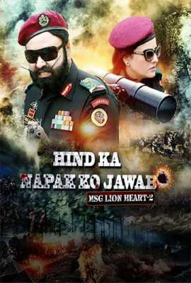 Hind Ka Napak Ko Jawab: MSG Lion Heart 2
