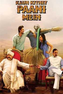 Kaun Kitney Paani Mein