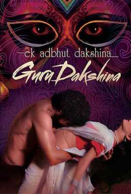 Ek Adbhut Dakshina Guru Dakshina