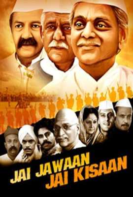 Jai Jawaan Jai Kisaan