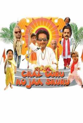 Chal Guru Ho Ja Shuru