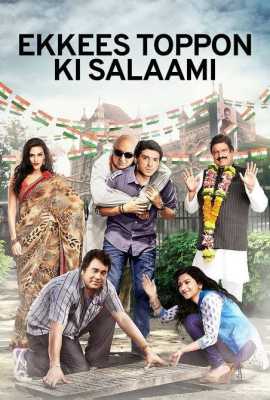 Ekkees Toppon Ki Salaami