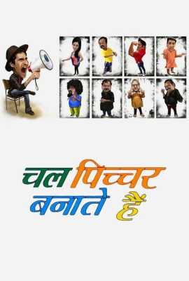 Chal Pichchur Banate Hain