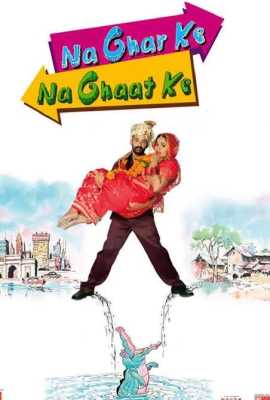 Na Ghar Ke Na Ghaat Ke