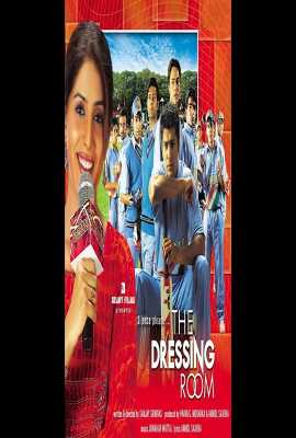 Silence Please...The Dressing Room