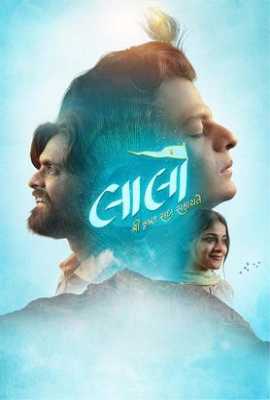 Laalo - Krishna Sada Sahaayate