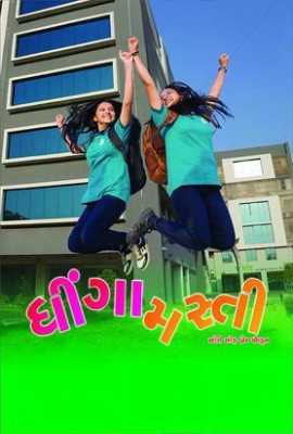 Dhinga Masti Story of Brave Children