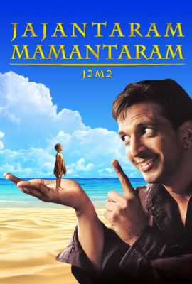 Jajantaram Mamantaram