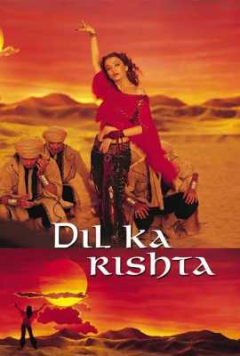 Dil Ka Rishta