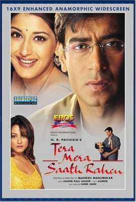 Tera Mera Saath Rahen