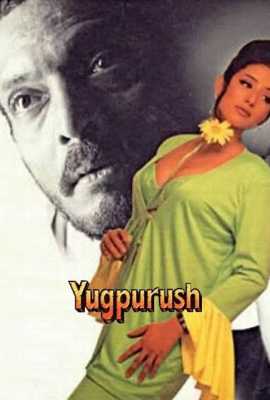 Yugpurush