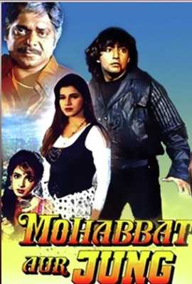 Mohabbat Aur Jung