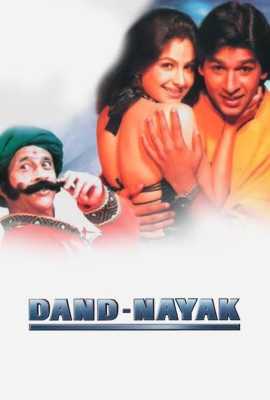 Dand Nayak