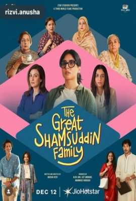 The Great Shamsuddin Family