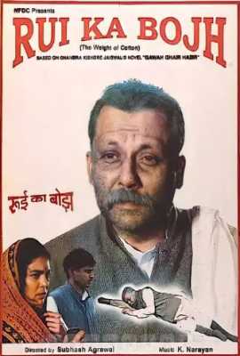 Rui Ka Bojh