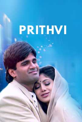 Prithvi