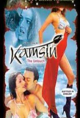 Kamsin: The Untouched