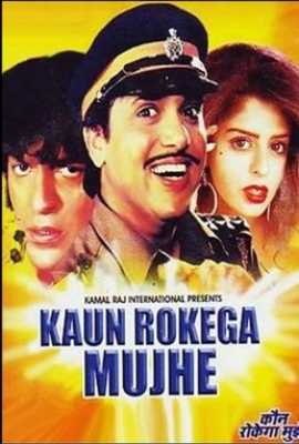 Kaun Rokega Mujhe