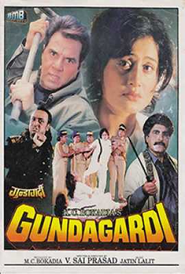 Gundagardi