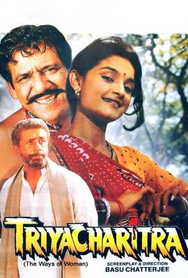 Triyacharitra